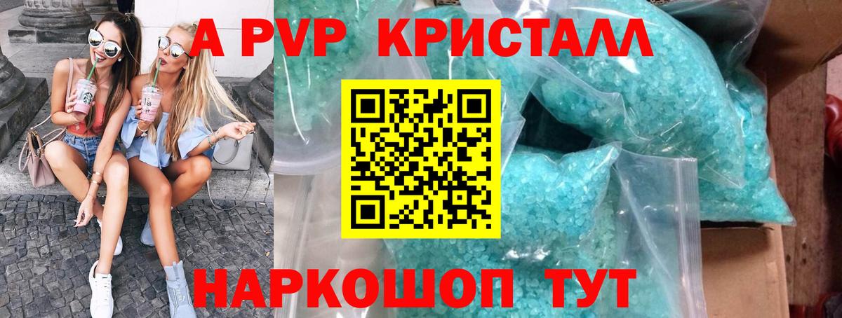 Бахчисарай  A-PVP СК  Вход с VPN 