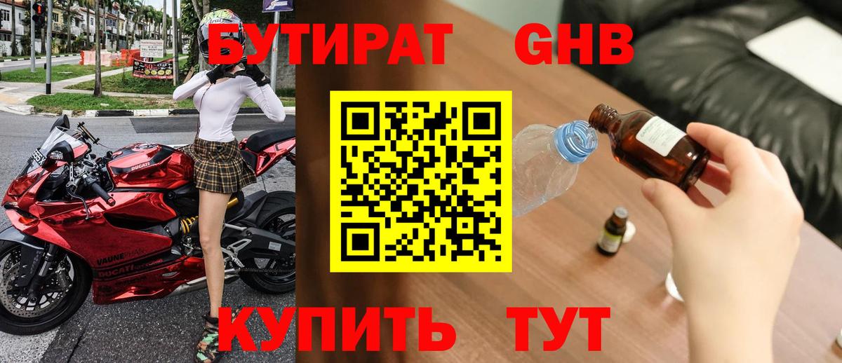 Бахчисарай  БУТИРАТ BDO  Вход с VPN 