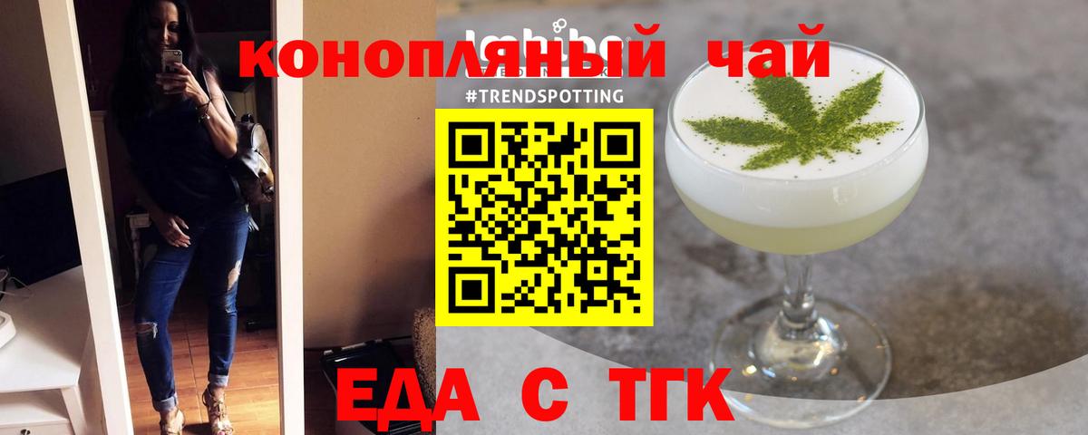 Печенье с ТГК марихуана  Вход с VPN  Бахчисарай 