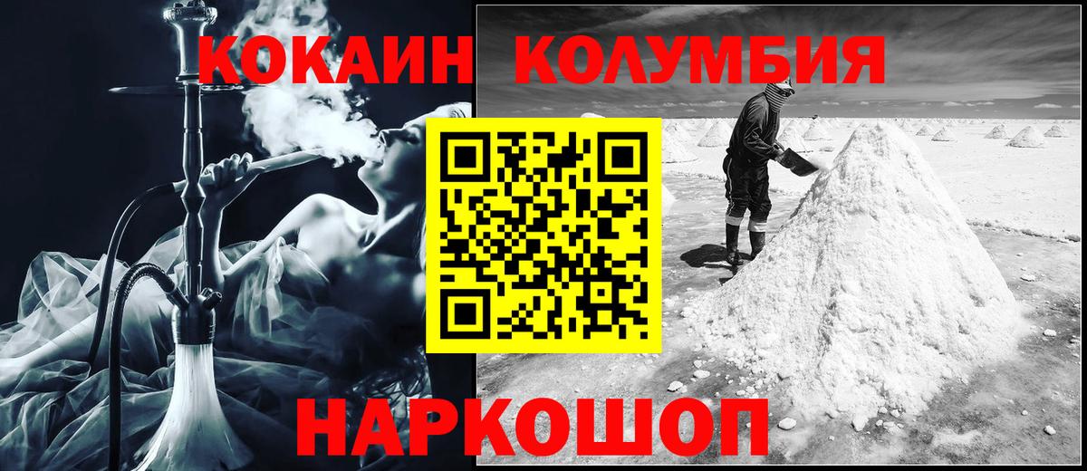 Бахчисарай  COCAIN Боливия  Вход с VPN  Кокаин VHQ 