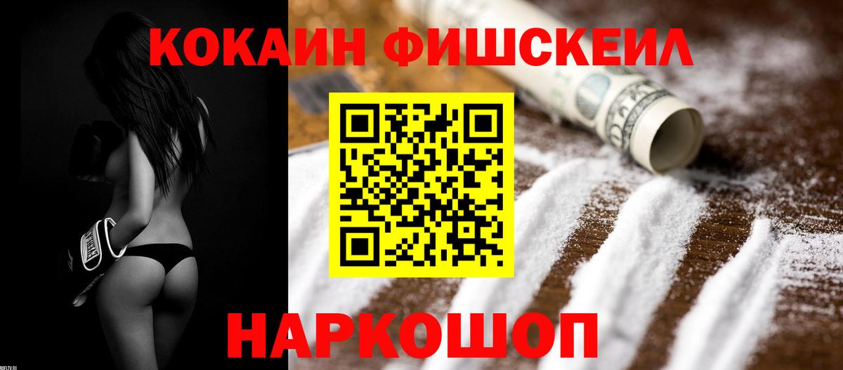 Кокаин VHQ Бахчисарай