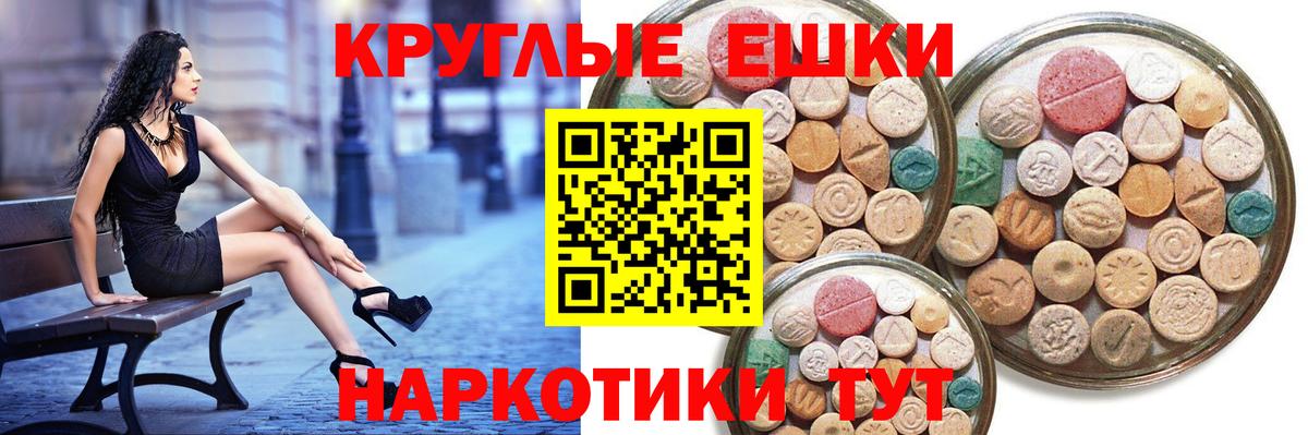 Бахчисарай  Экстази MDMA  Ecstasy  Вход с VPN 