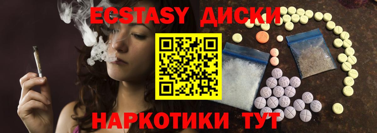ЭКСТАЗИ Бахчисарай