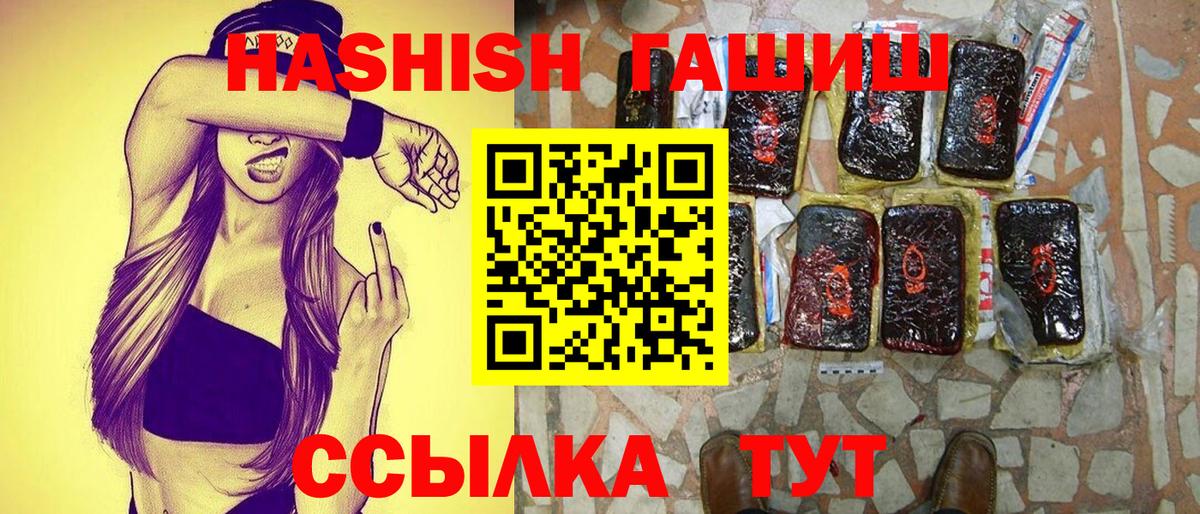 ГАШ индика сатива Бахчисарай