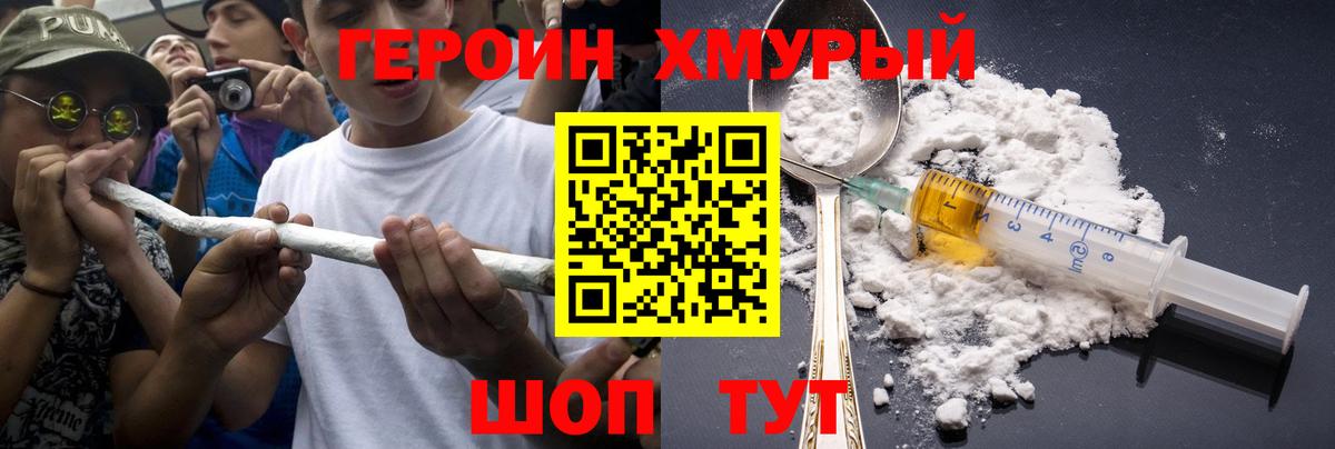 Бахчисарай  ГЕРОИН Афган  Вход с VPN 