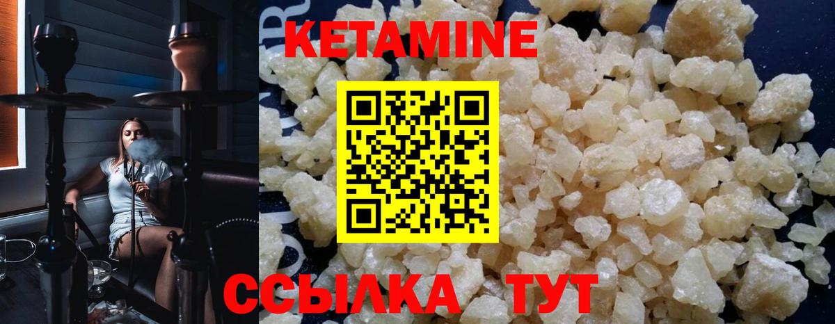 КЕТАМИН VHQ  Вход с VPN  Бахчисарай 