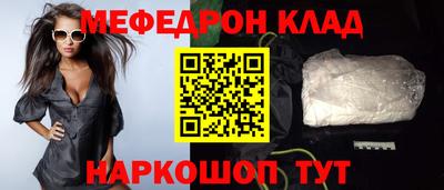 меф VHQ Аргун