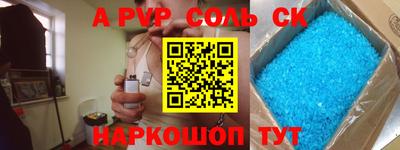 соль курить ск Апрелевка