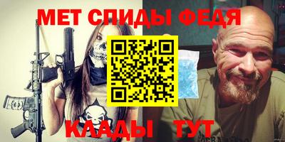меф VHQ Аргун