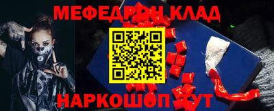 меф VHQ Аргун
