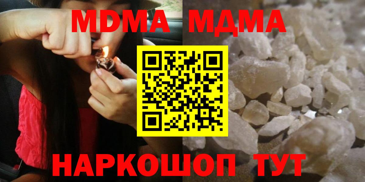MDMA молли Бахчисарай