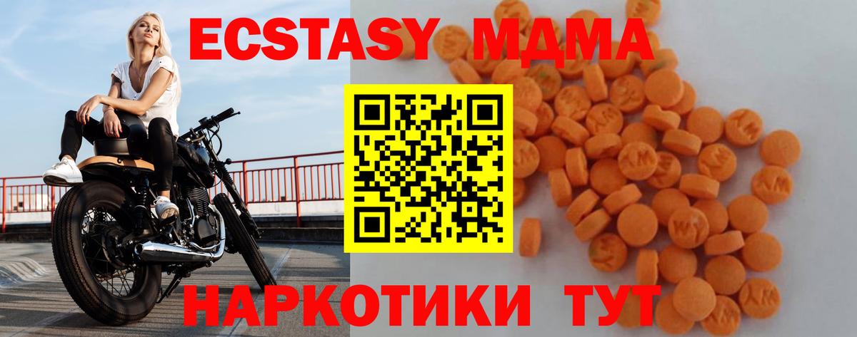 МДМА crystal  MDMA  Вход с VPN  Бахчисарай  МДМА Molly 