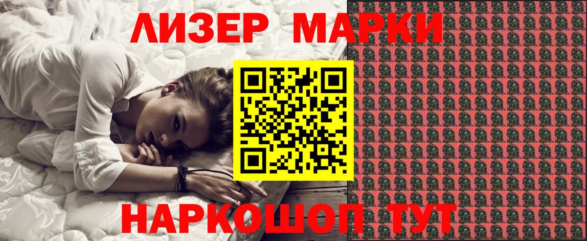 Марки 25I-NBOMe 1500мкг Бахчисарай