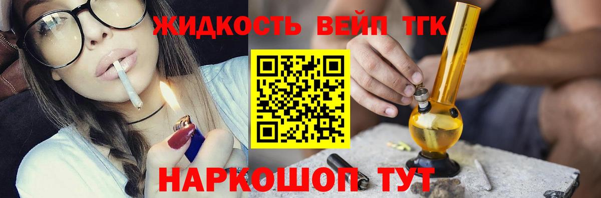 Дистиллят ТГК Wax Бахчисарай