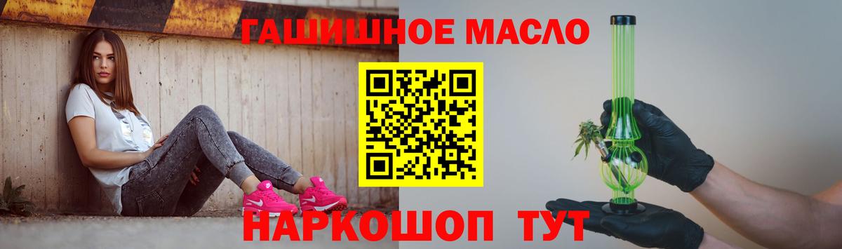 ТГК концентрат  наркошоп  Бахчисарай  Вход с VPN 